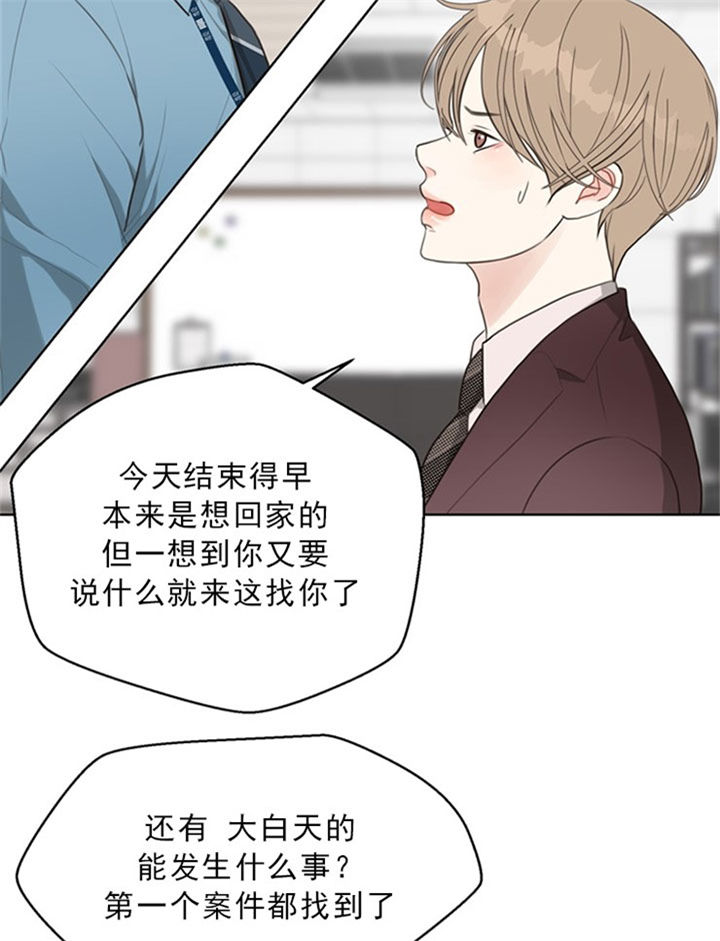 《贪婪》漫画最新章节第47话 下次案发免费下拉式在线观看章节第【20】张图片