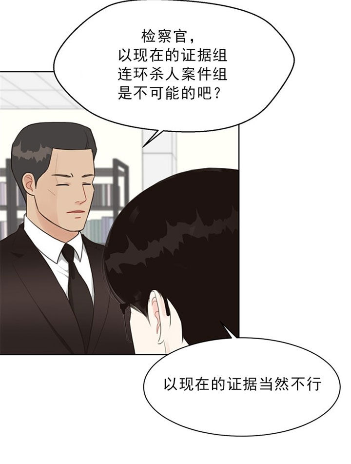 《贪婪》漫画最新章节第47话 下次案发免费下拉式在线观看章节第【5】张图片