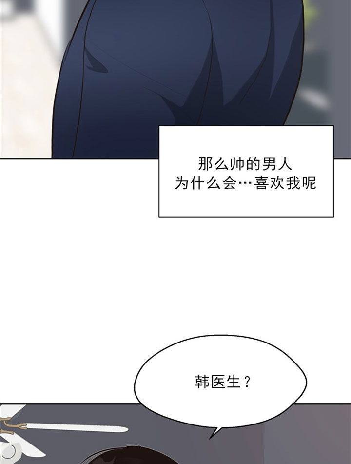 《贪婪》漫画最新章节第48话 好喜欢免费下拉式在线观看章节第【20】张图片