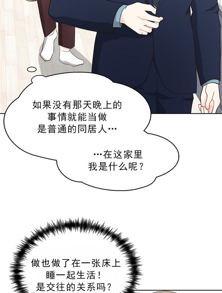 《贪婪》漫画最新章节第48话 好喜欢免费下拉式在线观看章节第【26】张图片