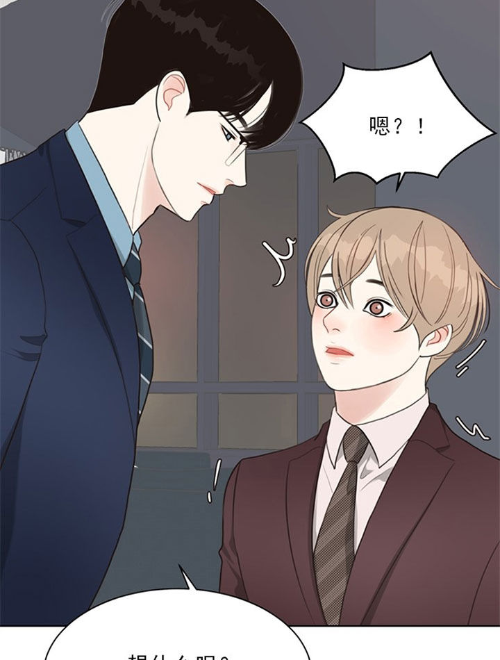 《贪婪》漫画最新章节第48话 好喜欢免费下拉式在线观看章节第【19】张图片