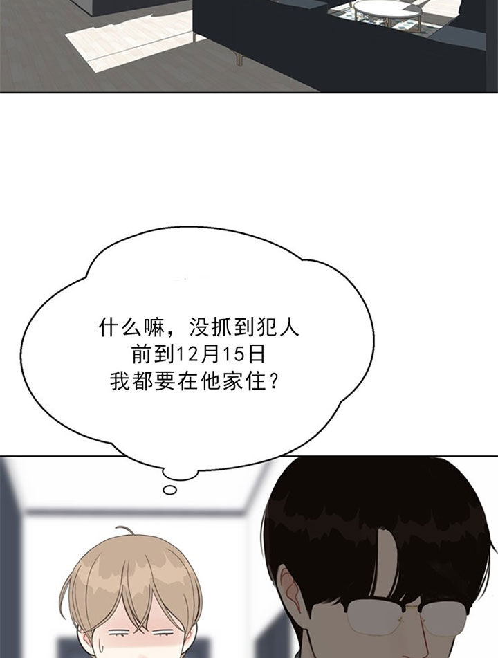 《贪婪》漫画最新章节第48话 好喜欢免费下拉式在线观看章节第【29】张图片