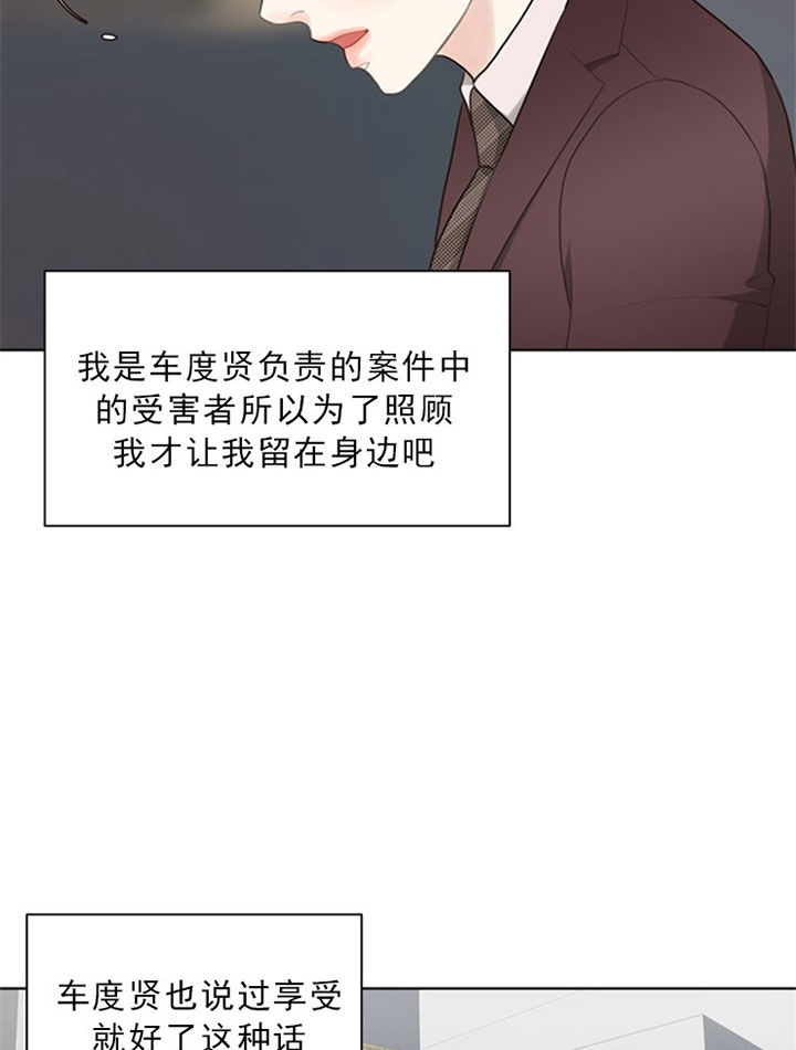 《贪婪》漫画最新章节第48话 好喜欢免费下拉式在线观看章节第【17】张图片