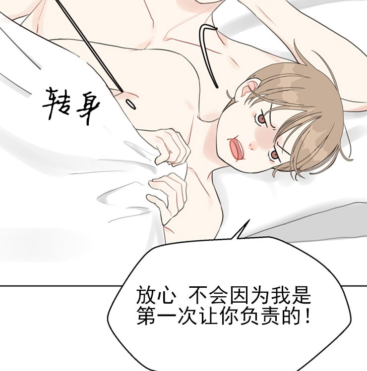 《贪婪》漫画最新章节第49话 调戏免费下拉式在线观看章节第【5】张图片