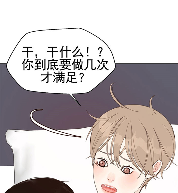 《贪婪》漫画最新章节第49话 调戏免费下拉式在线观看章节第【18】张图片