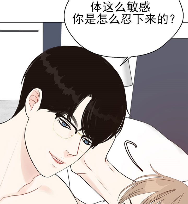 《贪婪》漫画最新章节第49话 调戏免费下拉式在线观看章节第【10】张图片