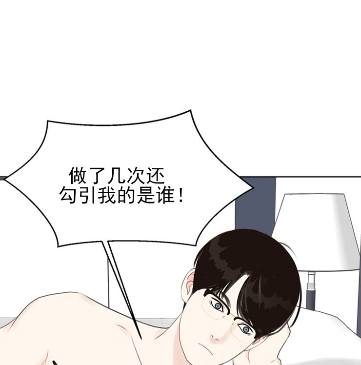 《贪婪》漫画最新章节第49话 调戏免费下拉式在线观看章节第【6】张图片