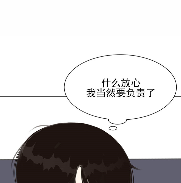 《贪婪》漫画最新章节第49话 调戏免费下拉式在线观看章节第【3】张图片