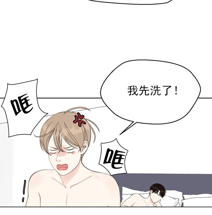 《贪婪》漫画最新章节第49话 调戏免费下拉式在线观看章节第【4】张图片