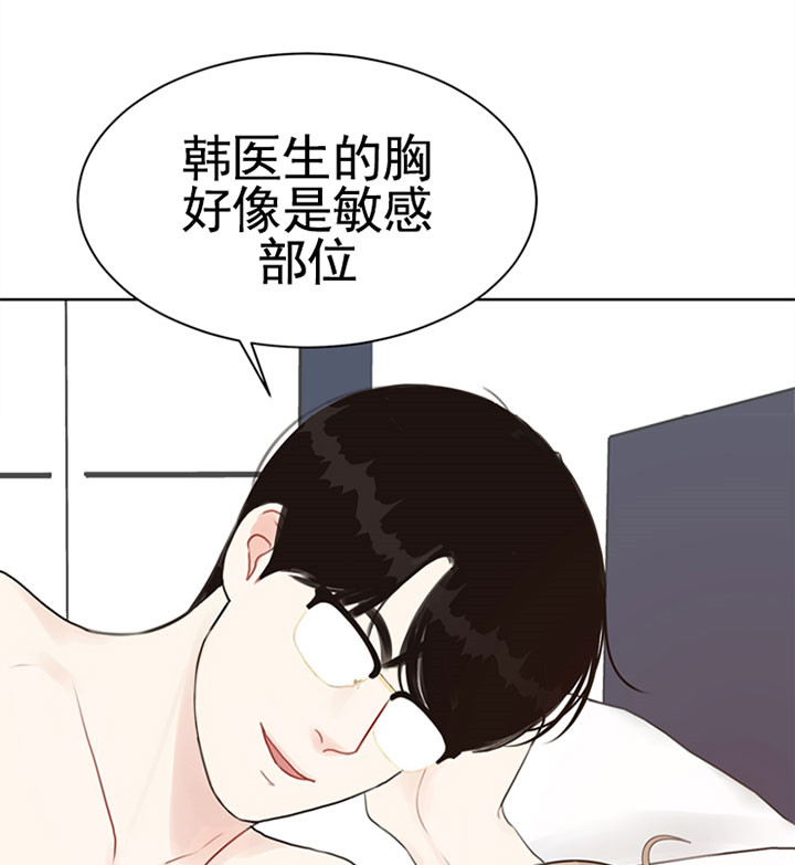 《贪婪》漫画最新章节第49话 调戏免费下拉式在线观看章节第【12】张图片