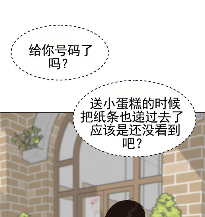 《贪婪》漫画最新章节第50话 递纸条免费下拉式在线观看章节第【4】张图片