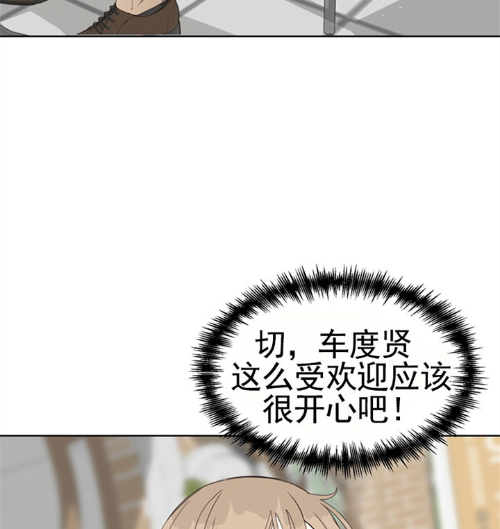 《贪婪》漫画最新章节第50话 递纸条免费下拉式在线观看章节第【2】张图片