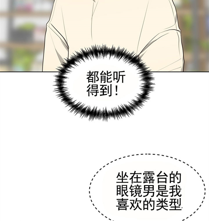 《贪婪》漫画最新章节第50话 递纸条免费下拉式在线观看章节第【6】张图片