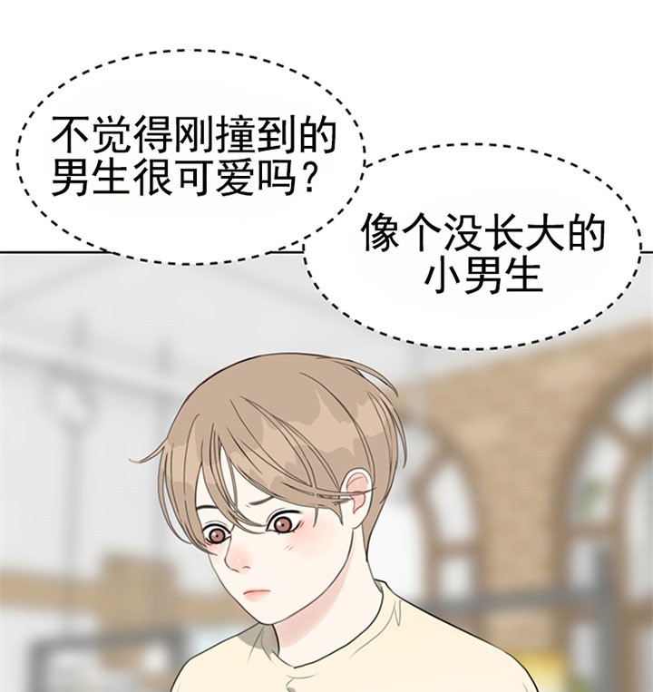 《贪婪》漫画最新章节第50话 递纸条免费下拉式在线观看章节第【7】张图片