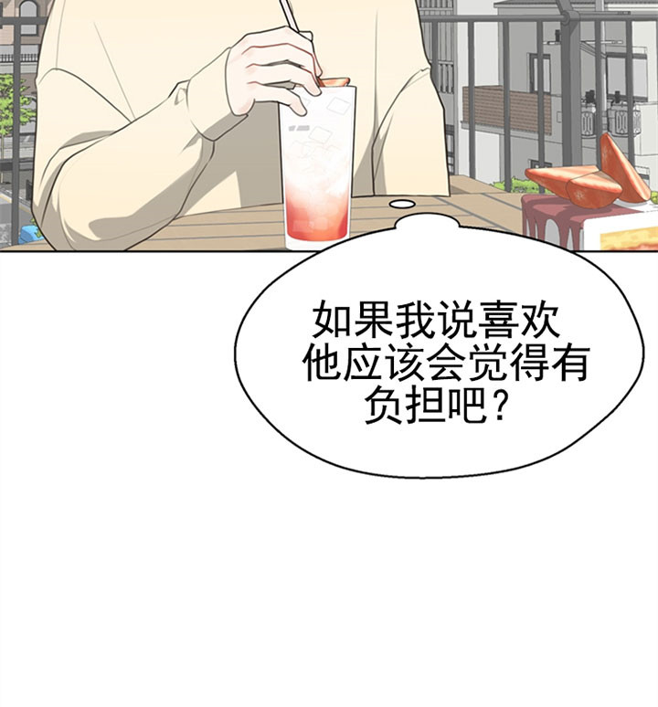 《贪婪》漫画最新章节第51话 定规则免费下拉式在线观看章节第【23】张图片