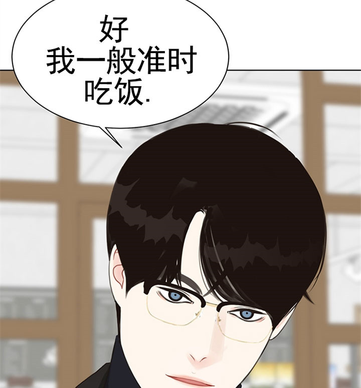 《贪婪》漫画最新章节第51话 定规则免费下拉式在线观看章节第【14】张图片