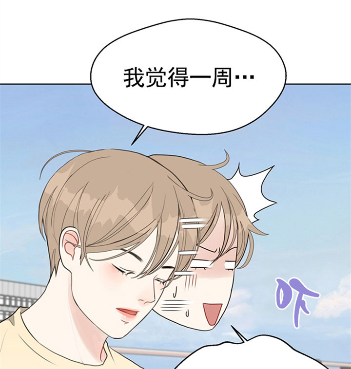 《贪婪》漫画最新章节第51话 定规则免费下拉式在线观看章节第【8】张图片