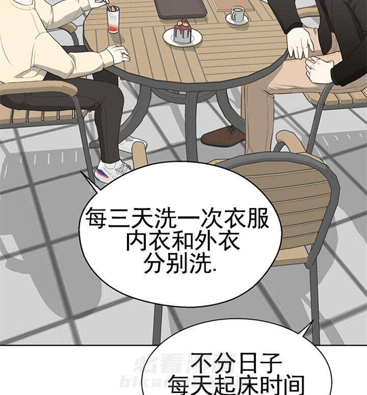 《贪婪》漫画最新章节第51话 定规则免费下拉式在线观看章节第【11】张图片