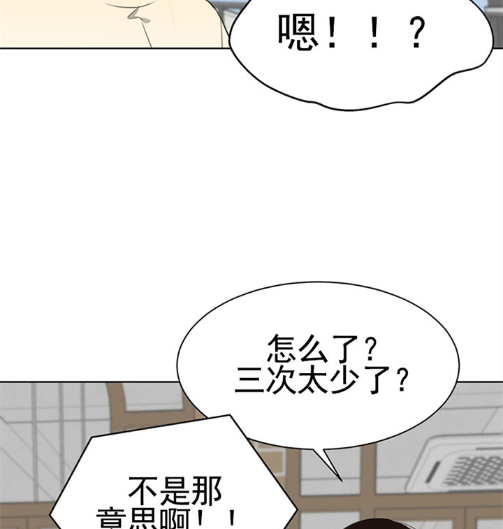 《贪婪》漫画最新章节第51话 定规则免费下拉式在线观看章节第【7】张图片