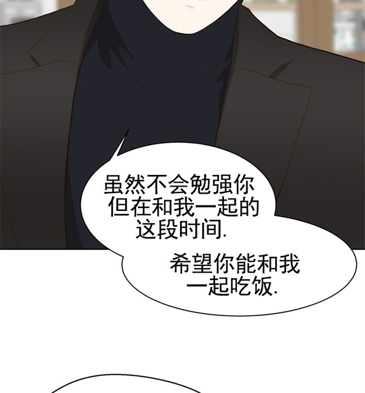 《贪婪》漫画最新章节第51话 定规则免费下拉式在线观看章节第【13】张图片