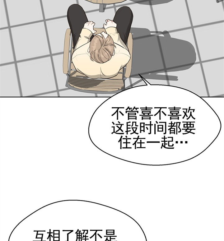 《贪婪》漫画最新章节第51话 定规则免费下拉式在线观看章节第【17】张图片