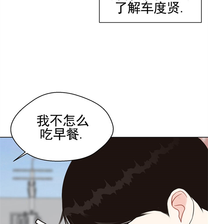 《贪婪》漫画最新章节第51话 定规则免费下拉式在线观看章节第【20】张图片