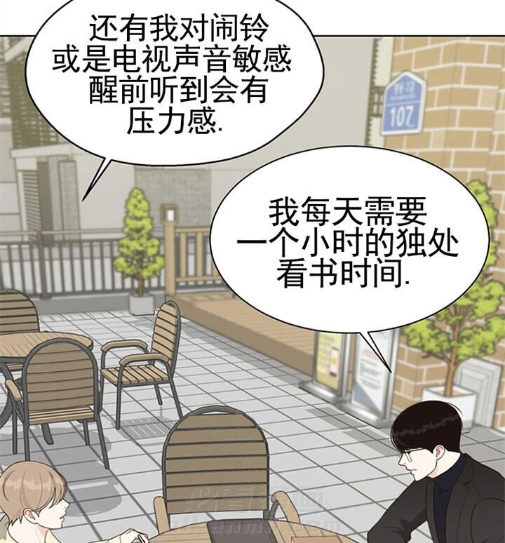 《贪婪》漫画最新章节第51话 定规则免费下拉式在线观看章节第【12】张图片