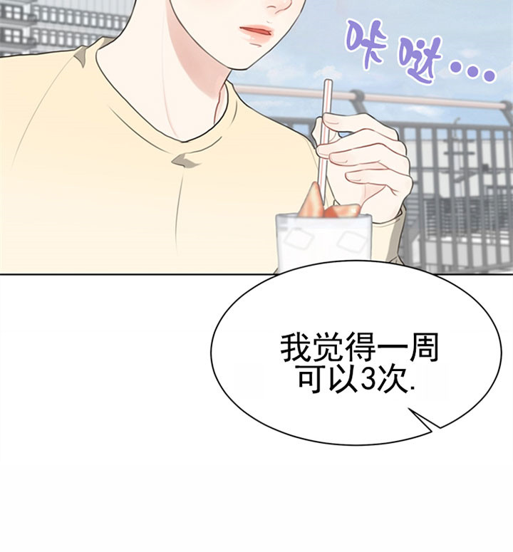 《贪婪》漫画最新章节第51话 定规则免费下拉式在线观看章节第【9】张图片