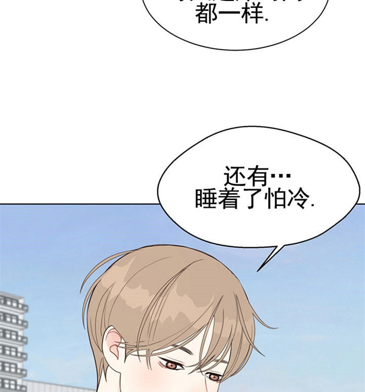 《贪婪》漫画最新章节第51话 定规则免费下拉式在线观看章节第【10】张图片