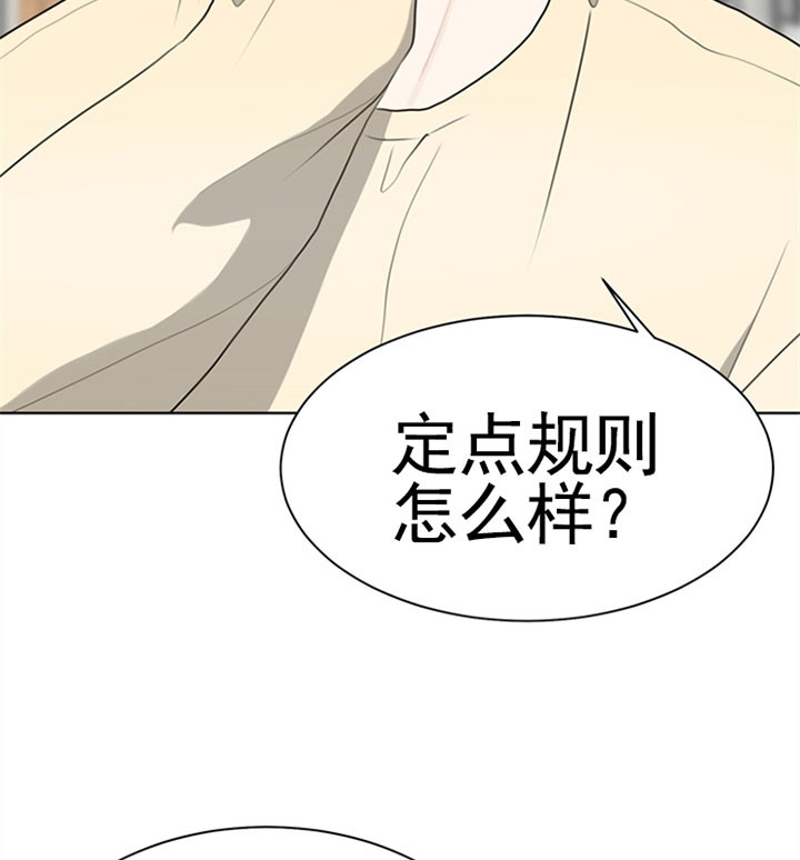 《贪婪》漫画最新章节第51话 定规则免费下拉式在线观看章节第【15】张图片