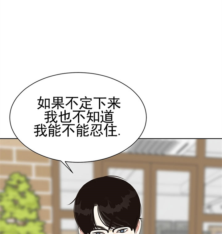 《贪婪》漫画最新章节第51话 定规则免费下拉式在线观看章节第【5】张图片