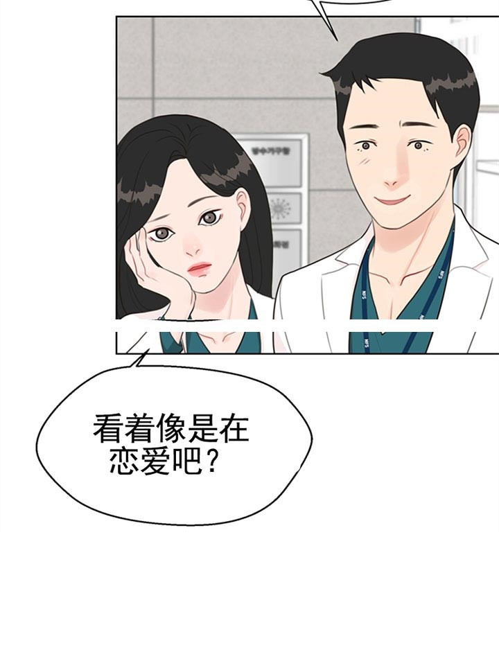 《贪婪》漫画最新章节第52话 恋爱了吗免费下拉式在线观看章节第【1】张图片