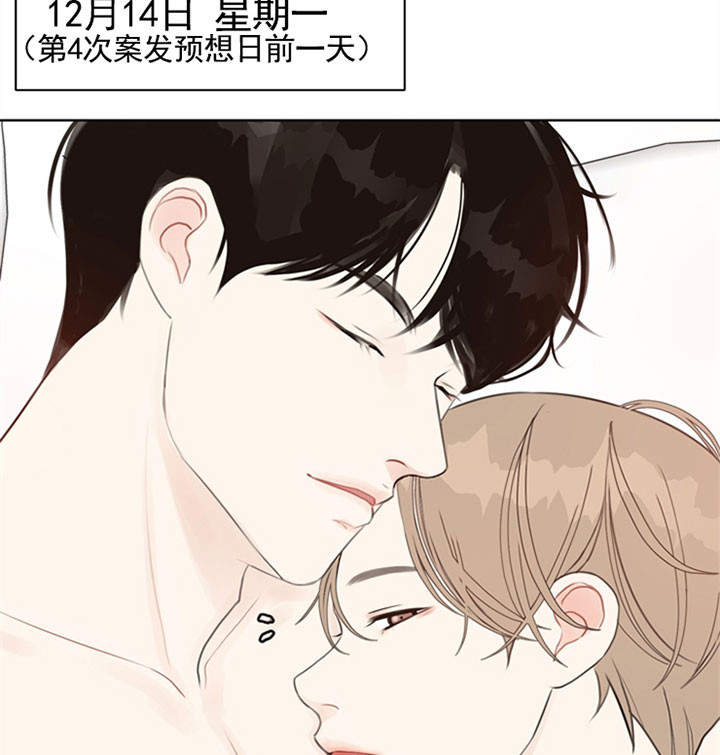 《贪婪》漫画最新章节第52话 恋爱了吗免费下拉式在线观看章节第【9】张图片