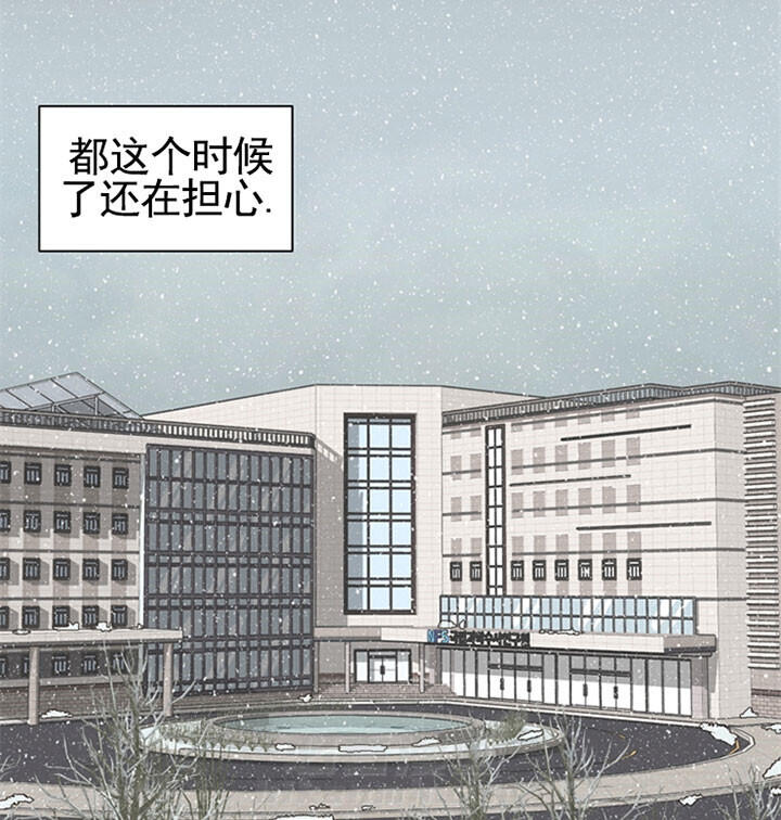 《贪婪》漫画最新章节第52话 恋爱了吗免费下拉式在线观看章节第【5】张图片