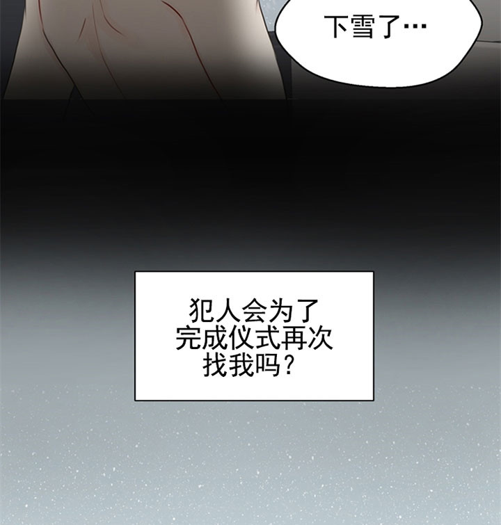 《贪婪》漫画最新章节第52话 恋爱了吗免费下拉式在线观看章节第【6】张图片