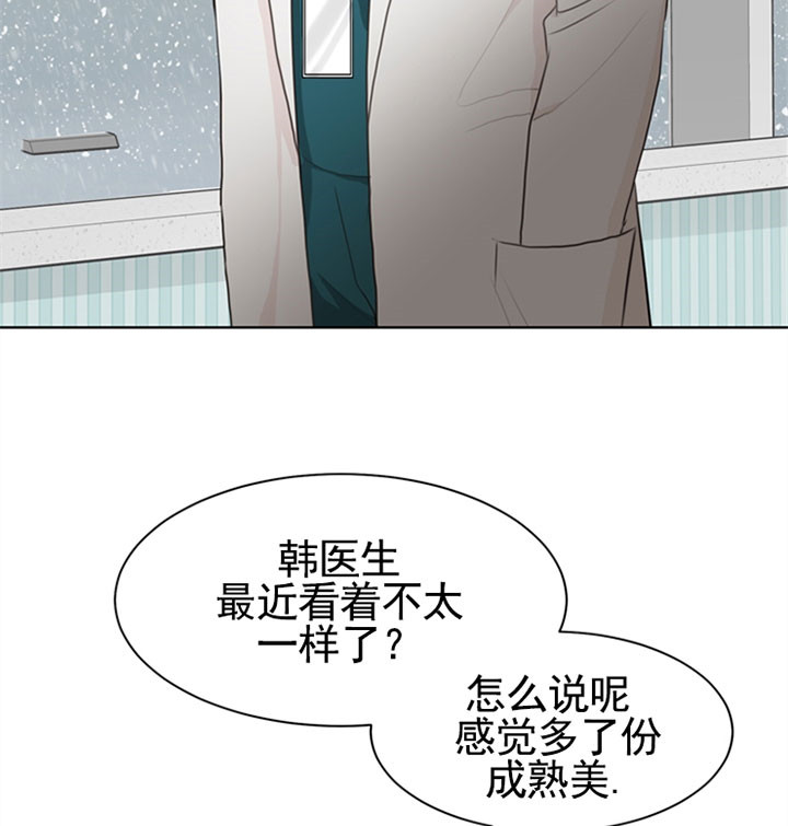 《贪婪》漫画最新章节第52话 恋爱了吗免费下拉式在线观看章节第【2】张图片