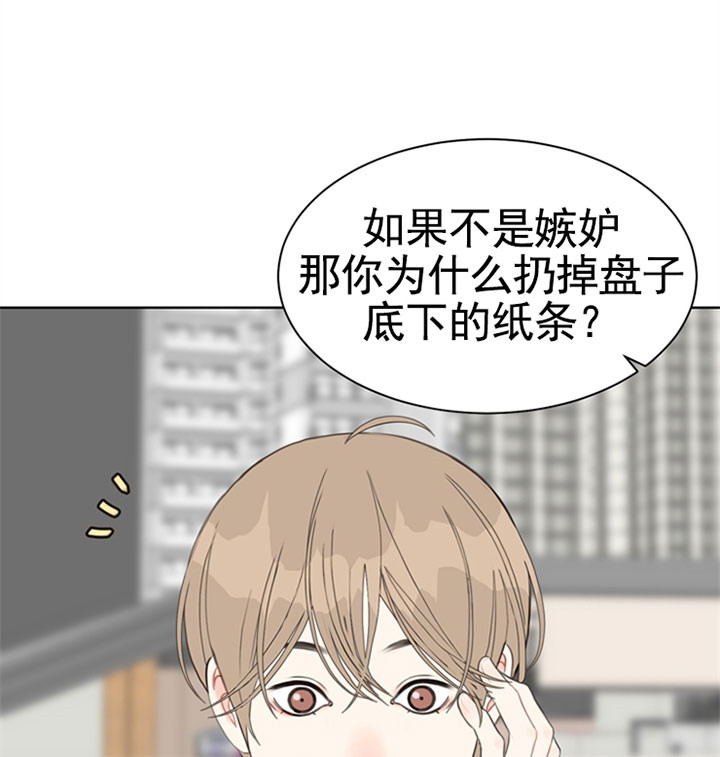 《贪婪》漫画最新章节第52话 恋爱了吗免费下拉式在线观看章节第【18】张图片