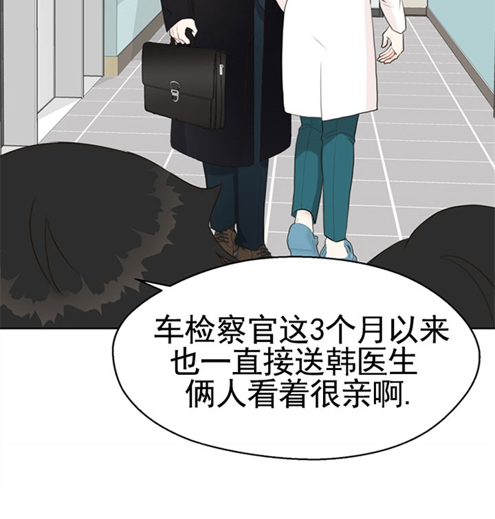 《贪婪》漫画最新章节第53话 调查免费下拉式在线观看章节第【15】张图片