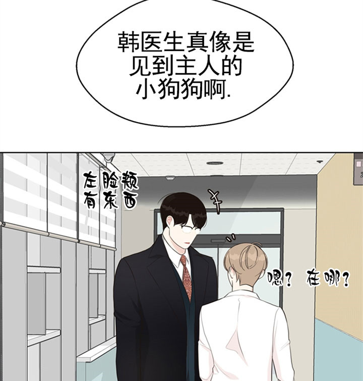 《贪婪》漫画最新章节第53话 调查免费下拉式在线观看章节第【16】张图片