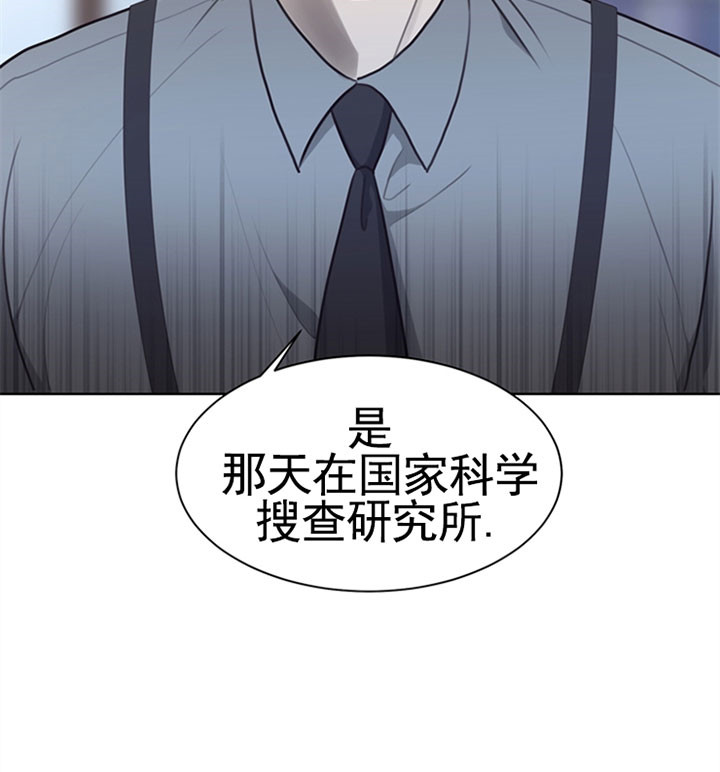 《贪婪》漫画最新章节第53话 调查免费下拉式在线观看章节第【1】张图片