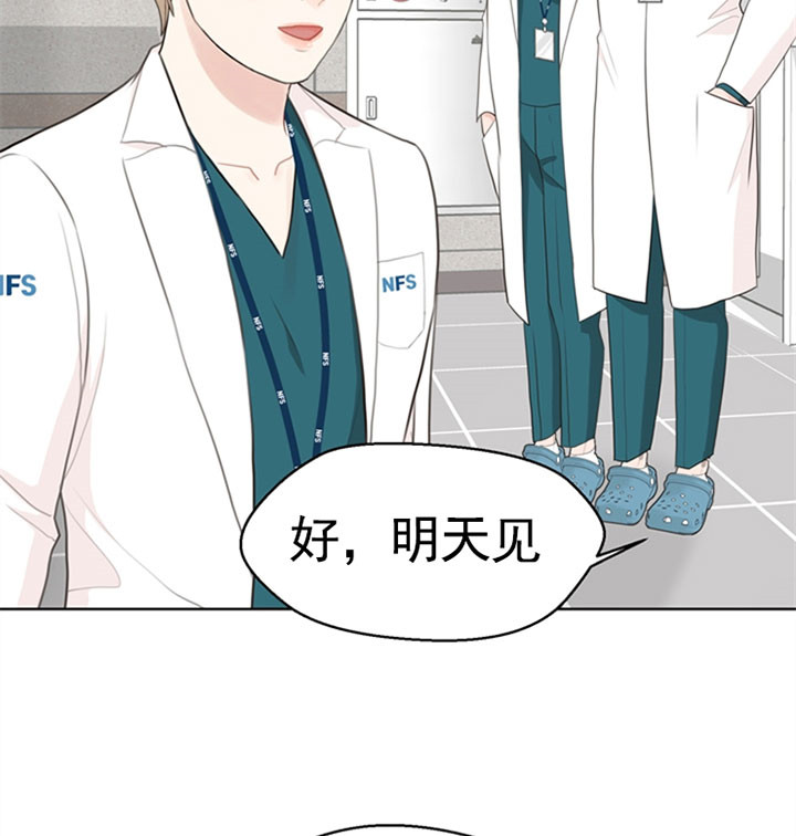 《贪婪》漫画最新章节第53话 调查免费下拉式在线观看章节第【17】张图片