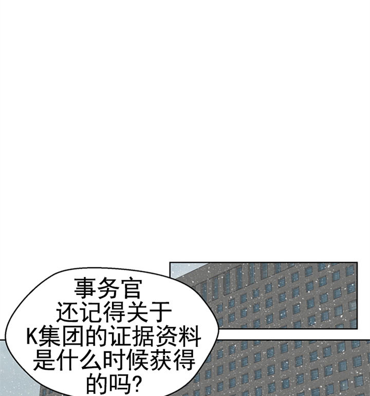 《贪婪》漫画最新章节第53话 调查免费下拉式在线观看章节第【7】张图片