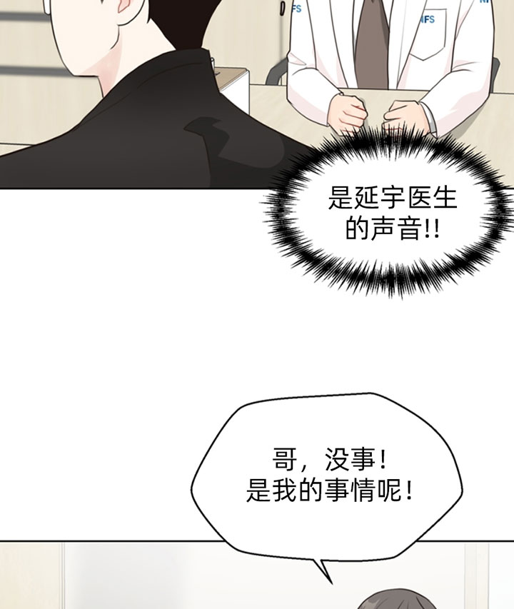 《贪婪》漫画最新章节第54话 崩溃免费下拉式在线观看章节第【2】张图片