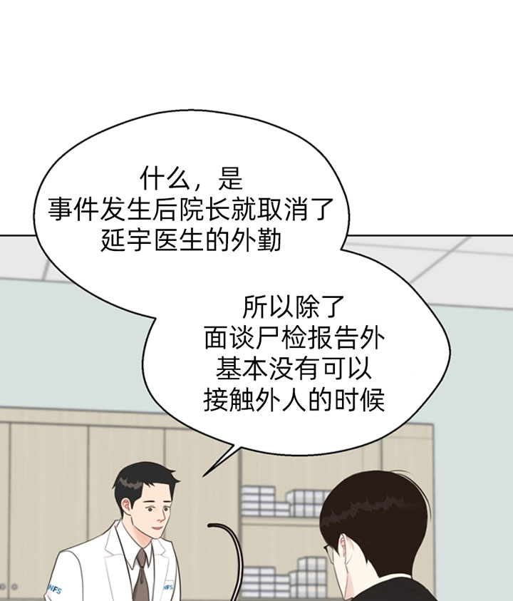 《贪婪》漫画最新章节第54话 崩溃免费下拉式在线观看章节第【7】张图片