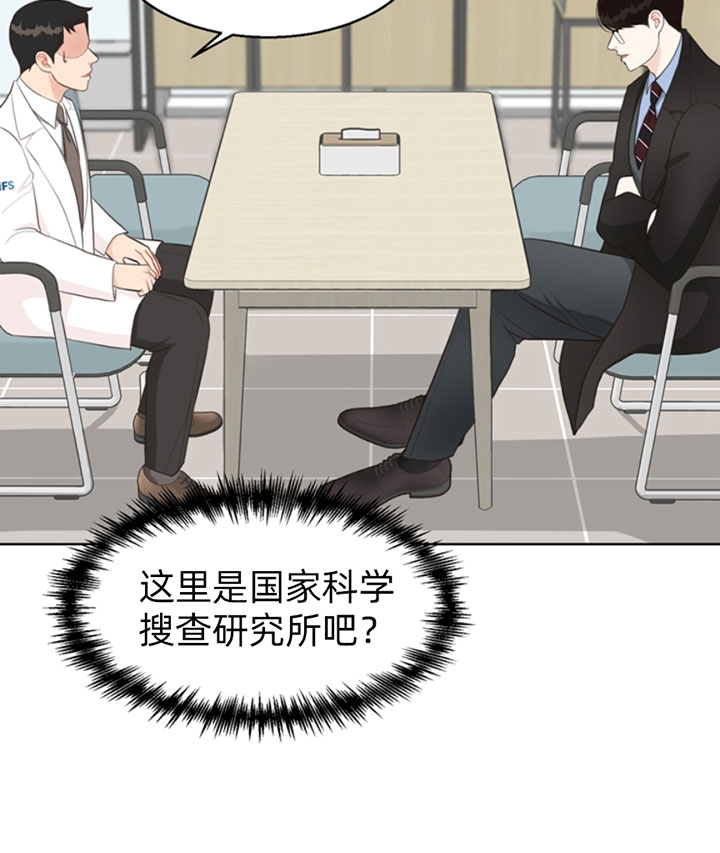 《贪婪》漫画最新章节第54话 崩溃免费下拉式在线观看章节第【4】张图片