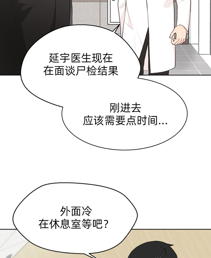 《贪婪》漫画最新章节第54话 崩溃免费下拉式在线观看章节第【19】张图片