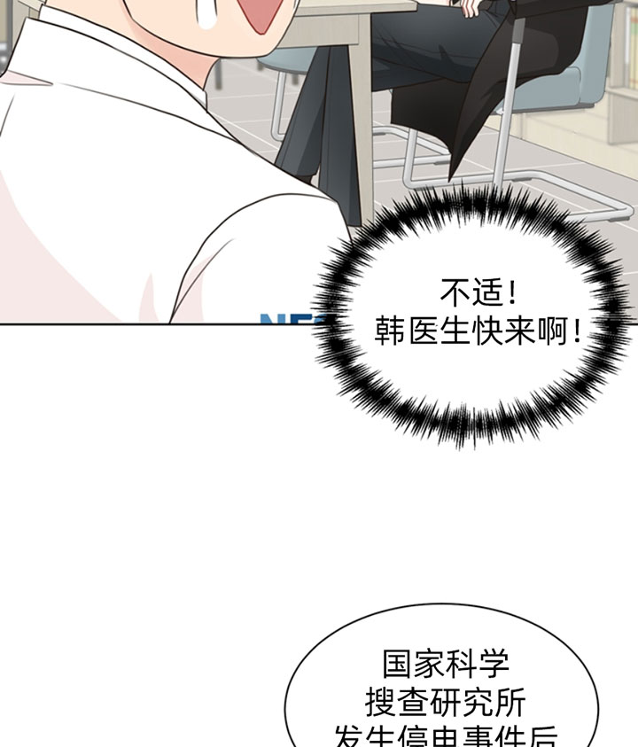 《贪婪》漫画最新章节第54话 崩溃免费下拉式在线观看章节第【11】张图片