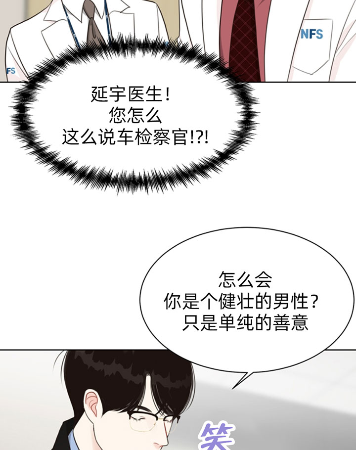 《贪婪》漫画最新章节第55话 冰块免费下拉式在线观看章节第【16】张图片