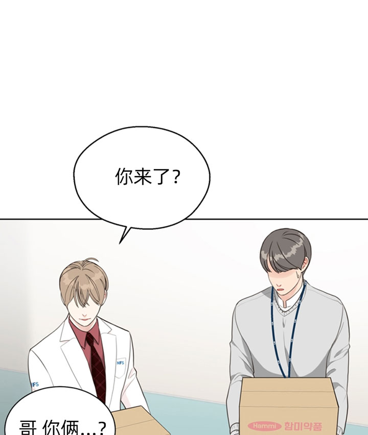 《贪婪》漫画最新章节第55话 冰块免费下拉式在线观看章节第【21】张图片