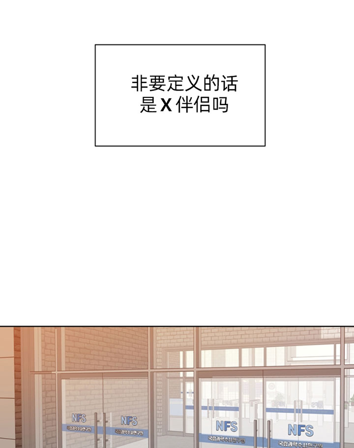 《贪婪》漫画最新章节第55话 冰块免费下拉式在线观看章节第【9】张图片